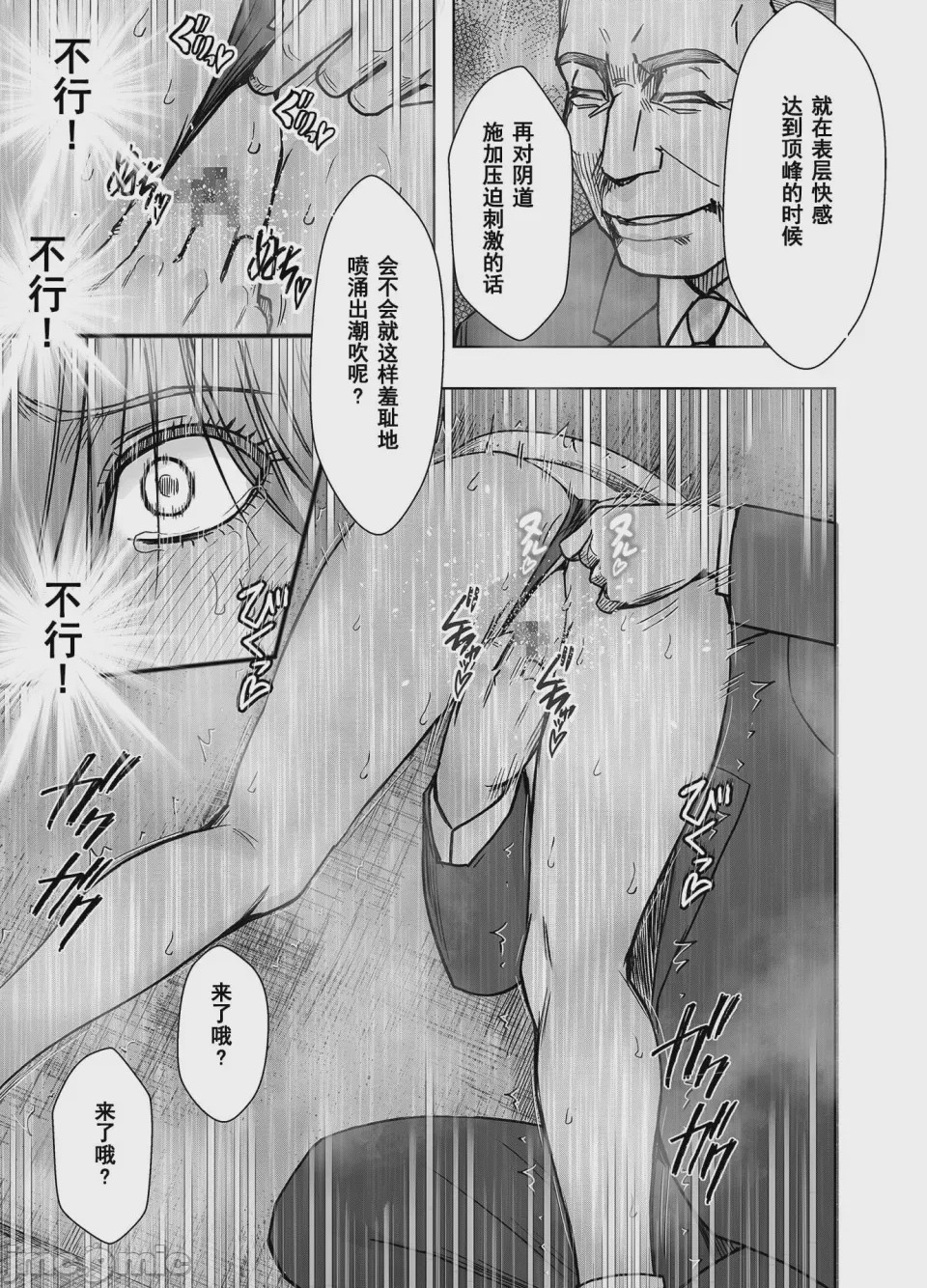 第1话, pahina 28