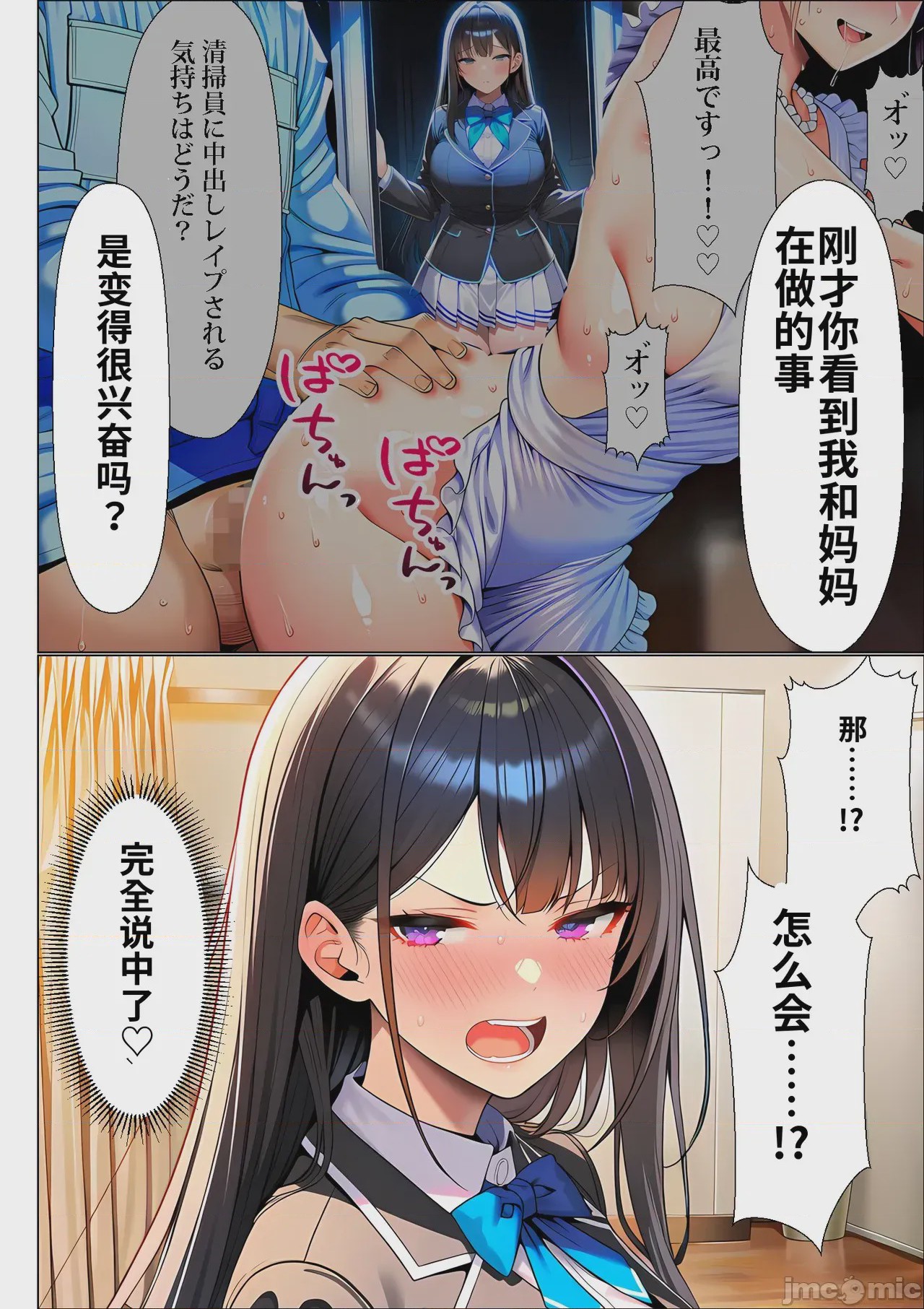 第1话, page 31