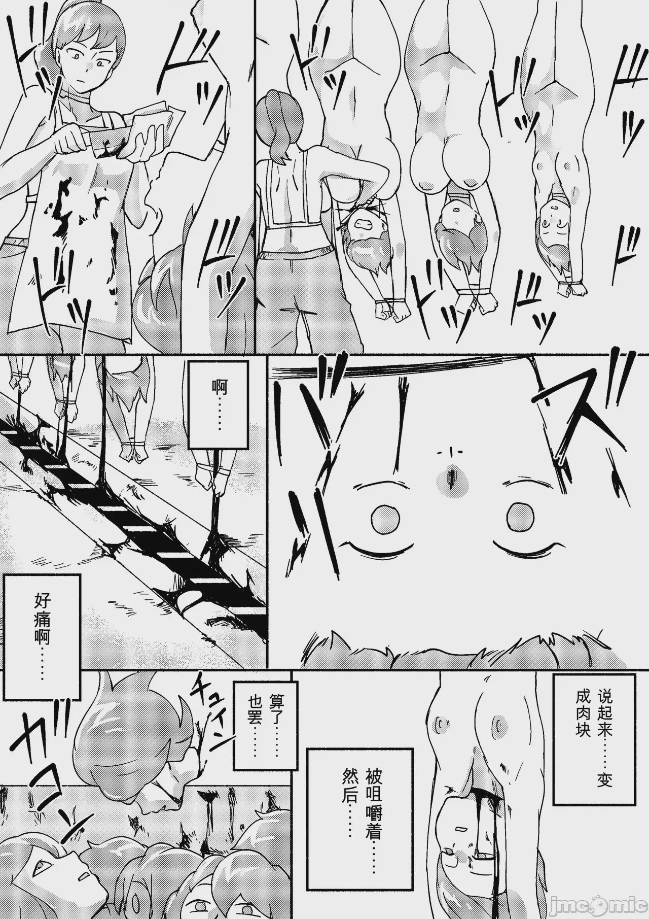 第1话、209 ページ