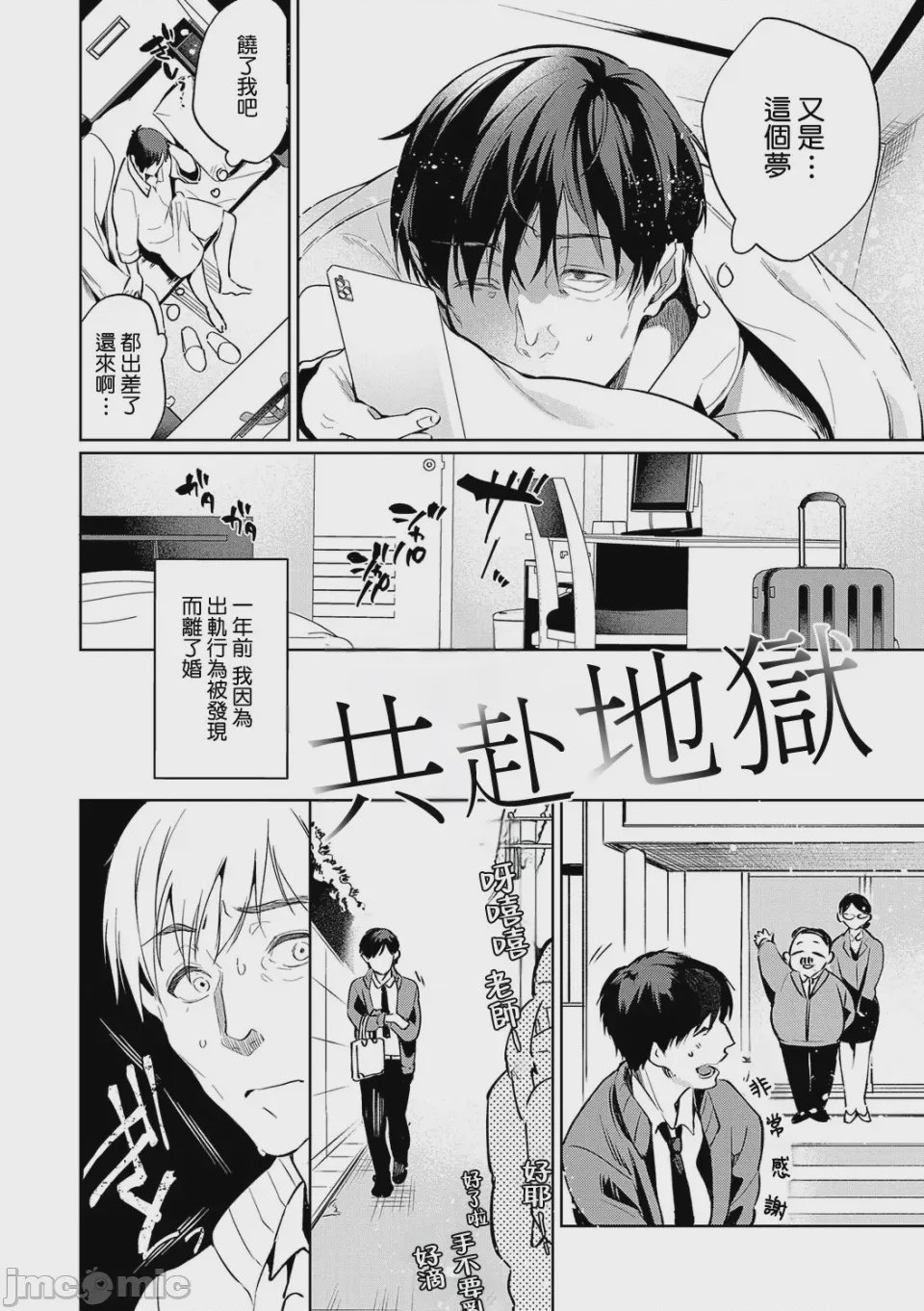 第1话, 페이지 131