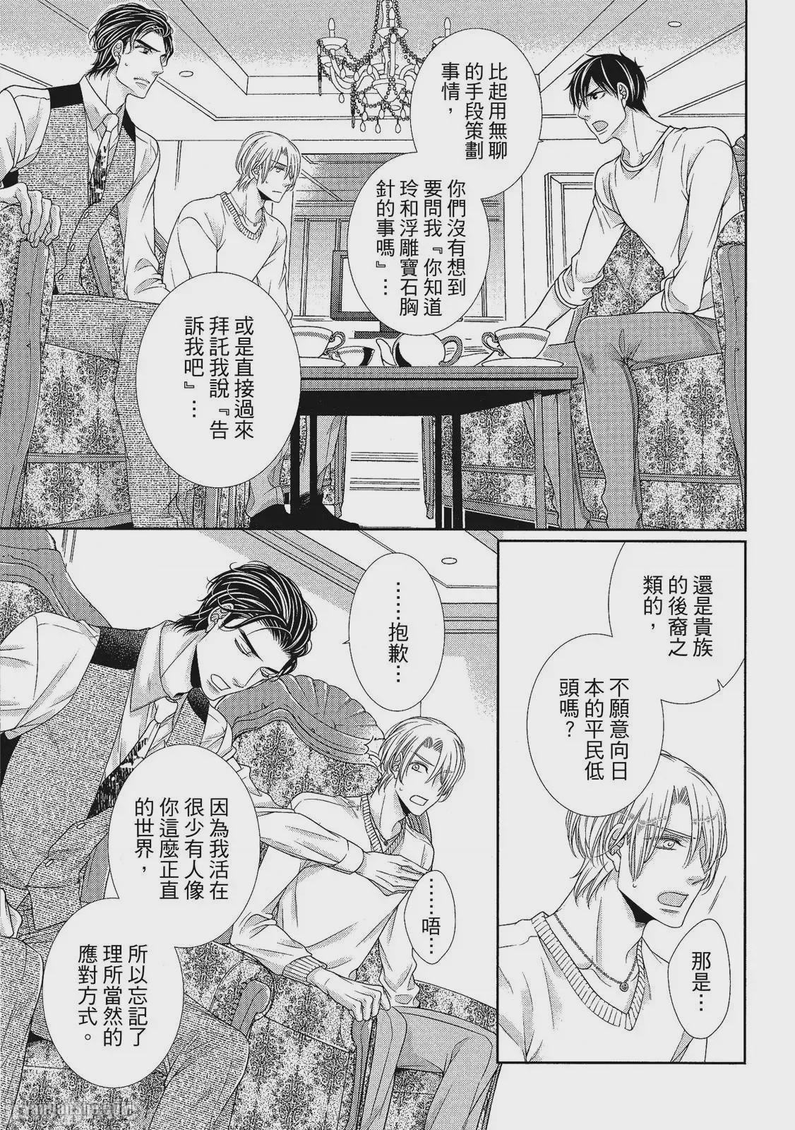 第1话，第 130 页