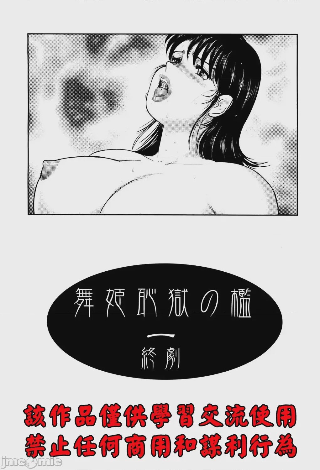 第1话, 페이지 207