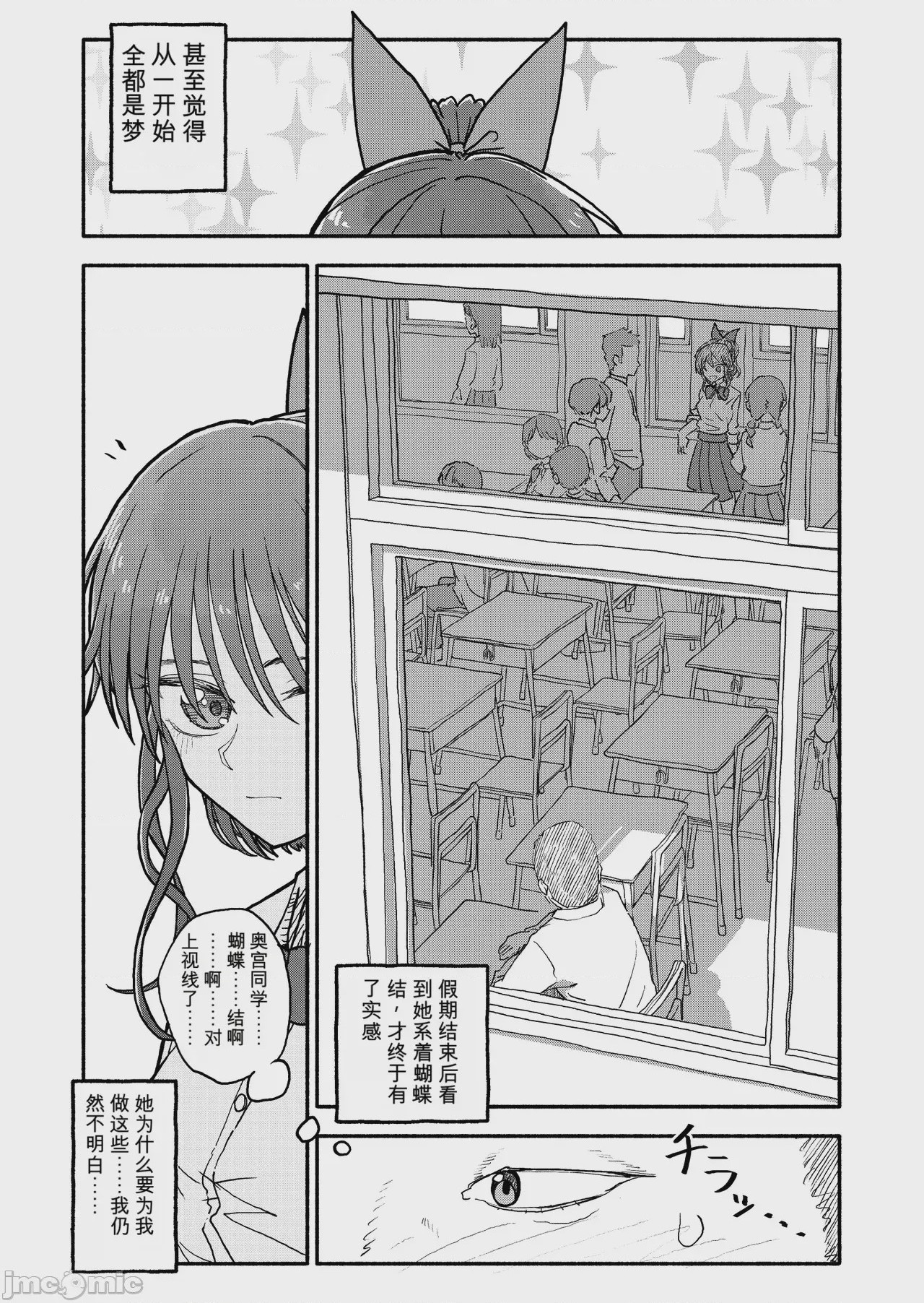 第1话，第 58 頁