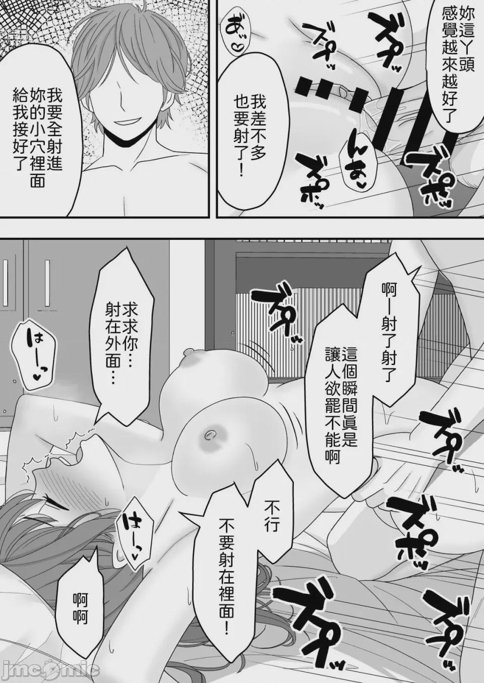 第1话，第 55 页
