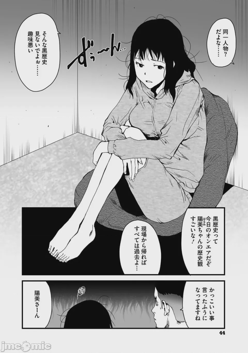 第1话, pahina 44