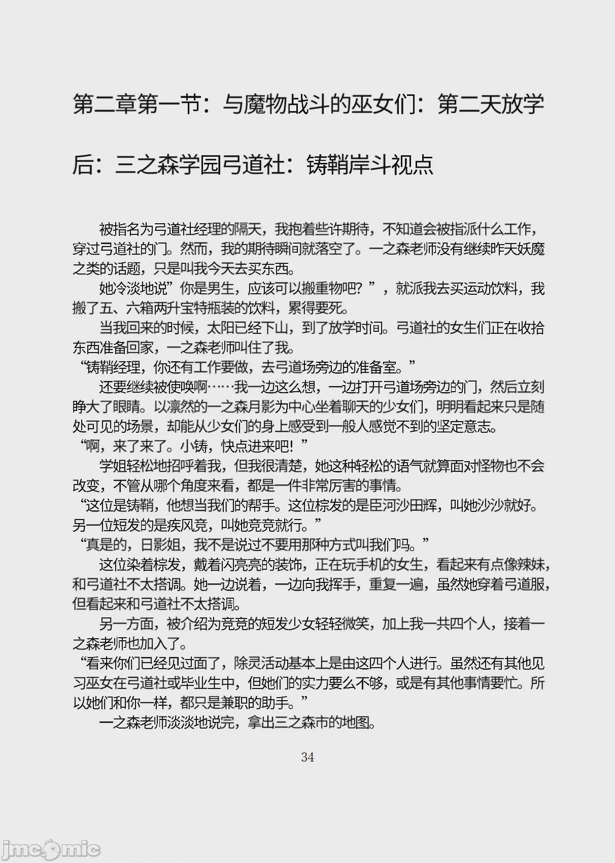 第1话，第 85 页