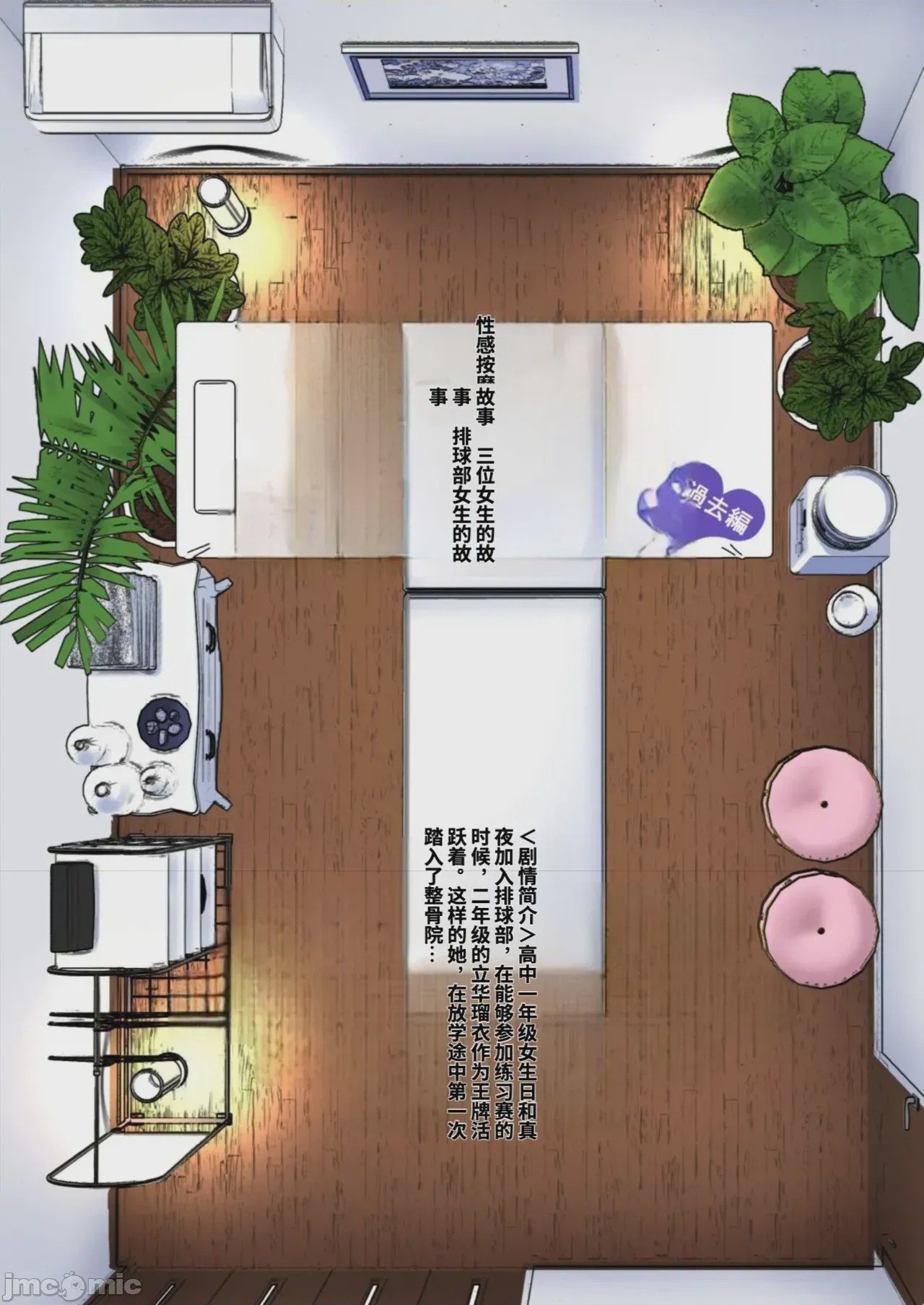 第1话，第 194 页