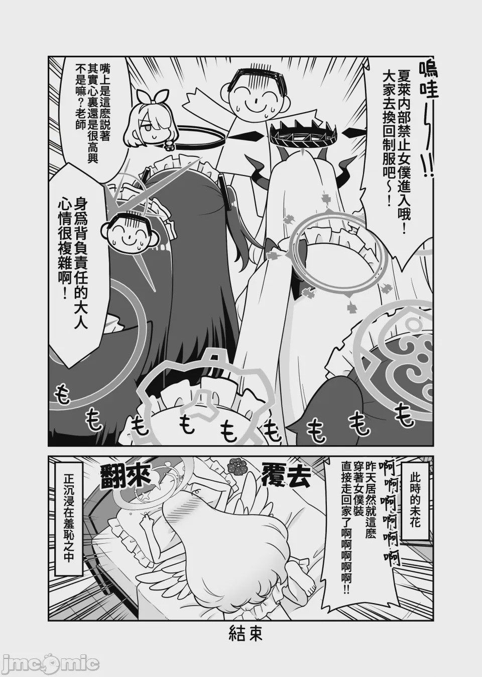 第1话，第 28 页