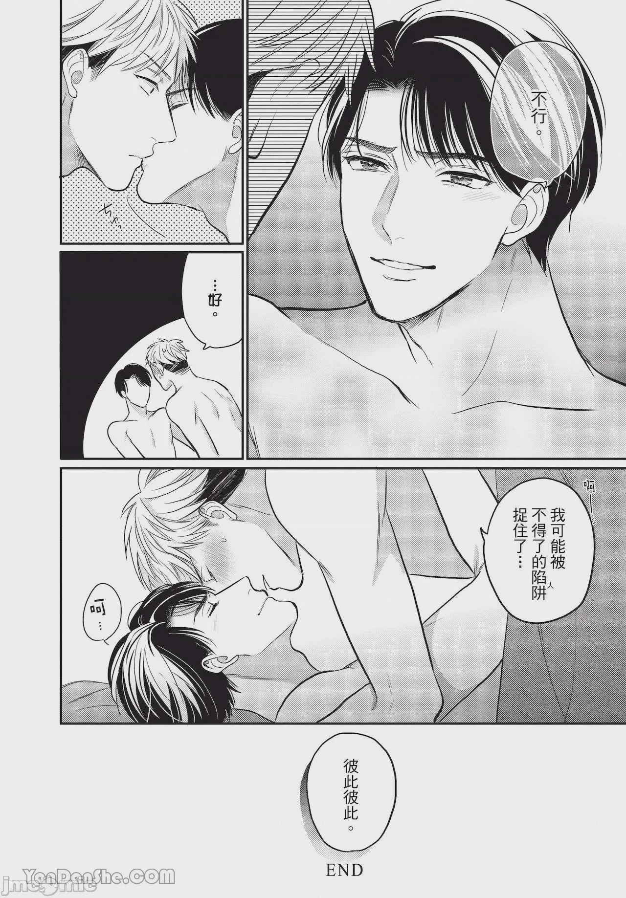 第1话，第 142 页