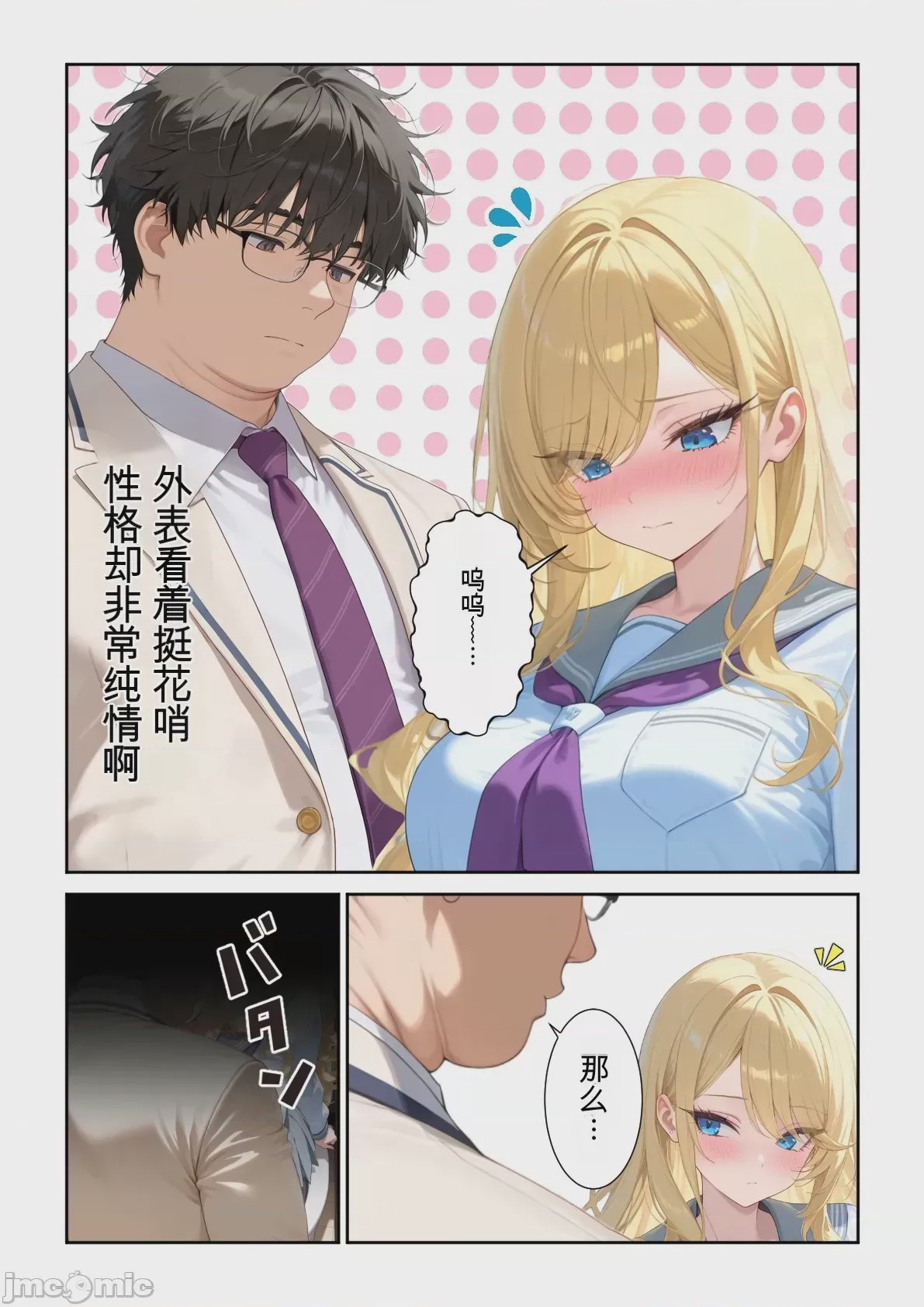 第1话, page 32