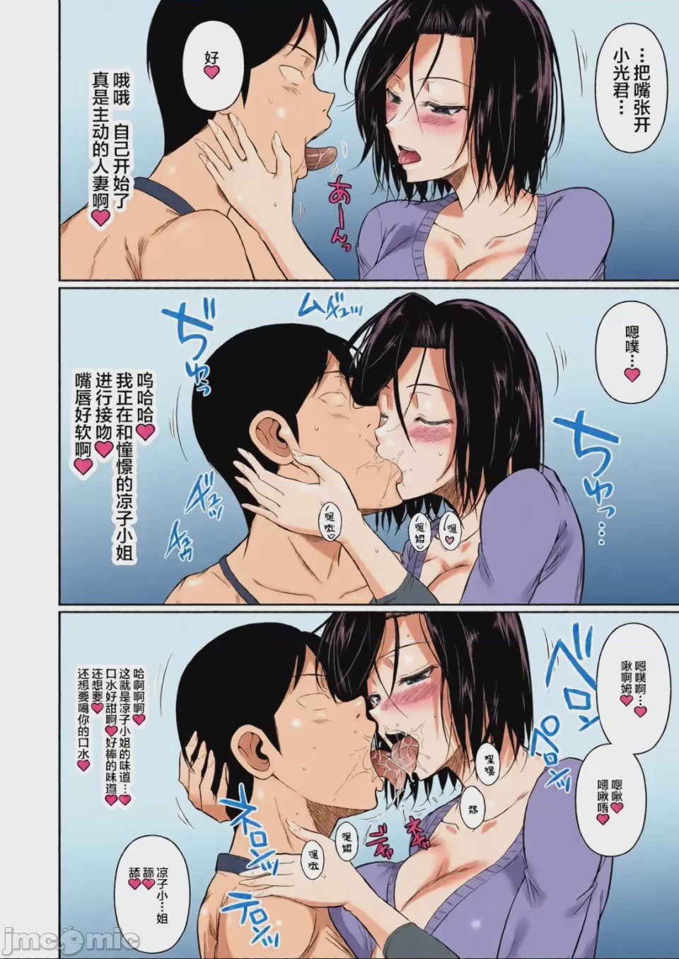 第1话, page 14