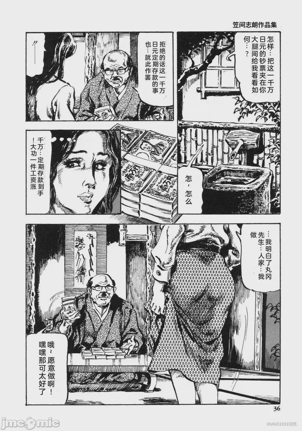 第1话，第 49 頁