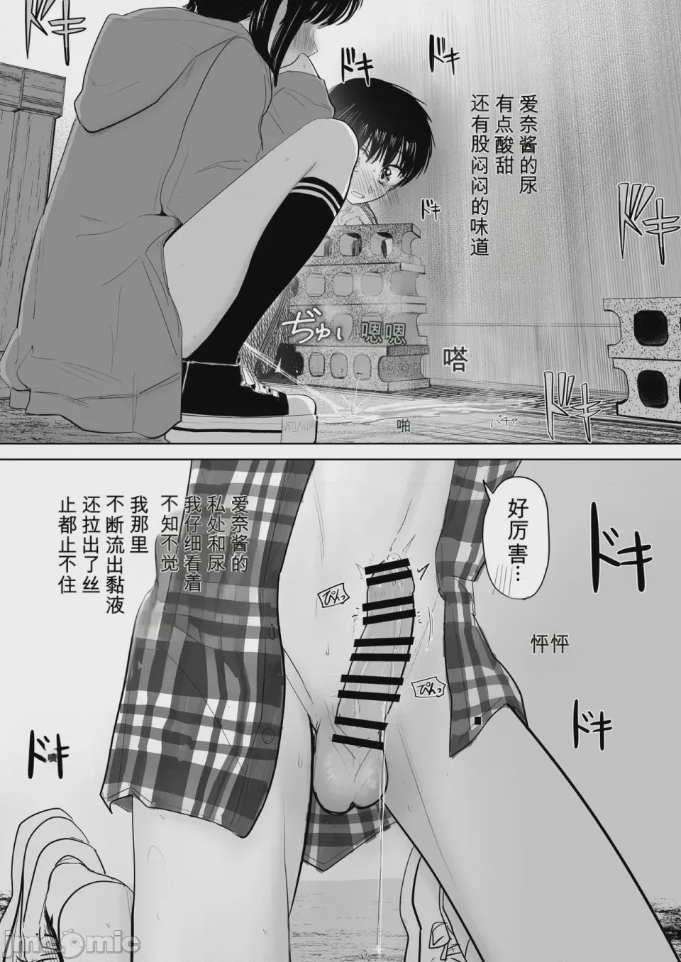 第1话, หน้า 20