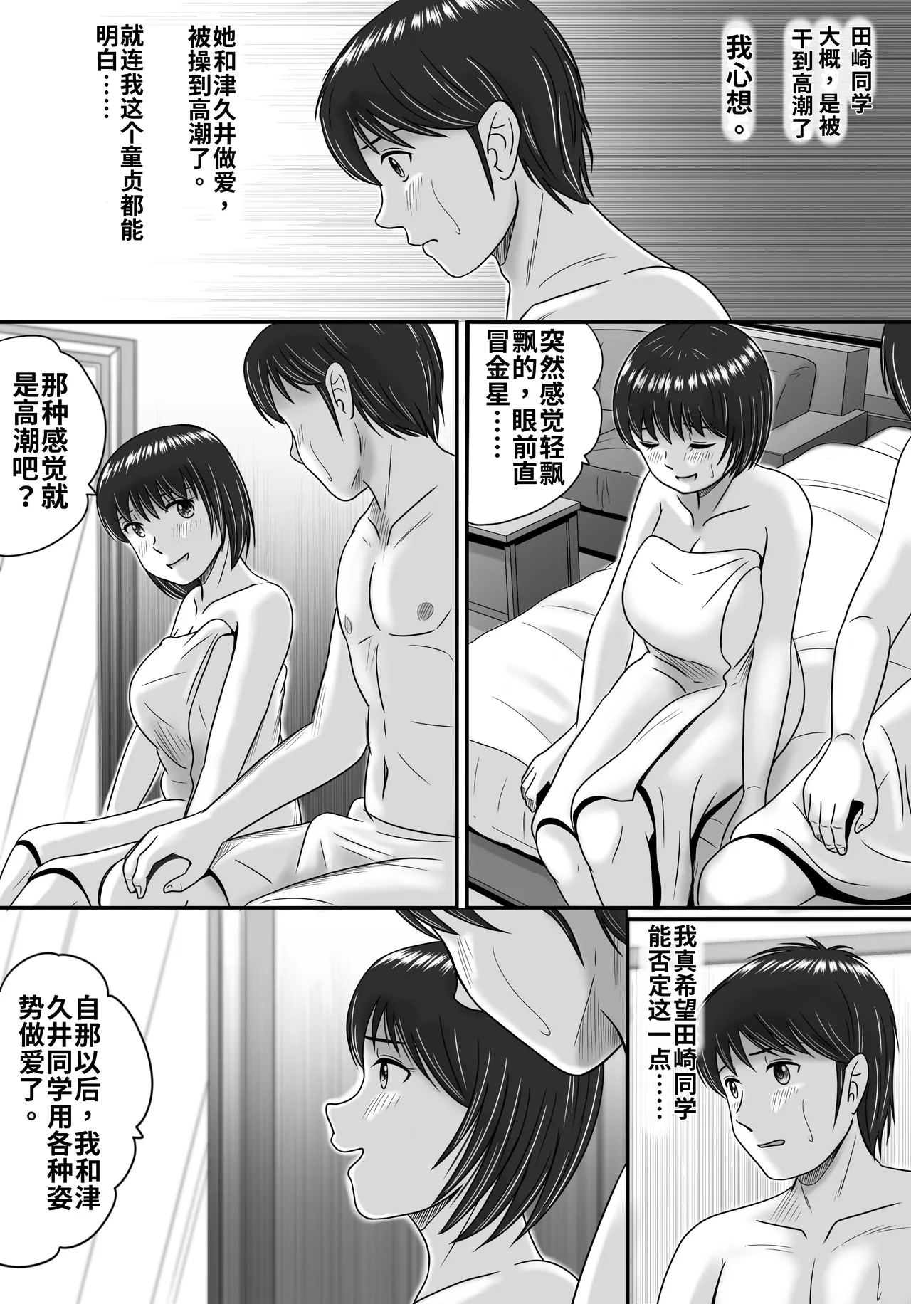 第 1 章, 페이지 149