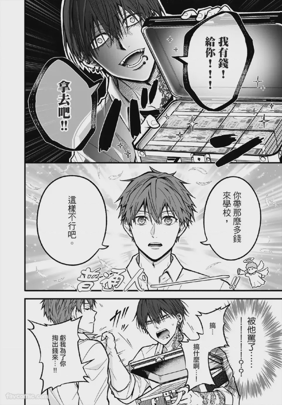 第1话, page 31