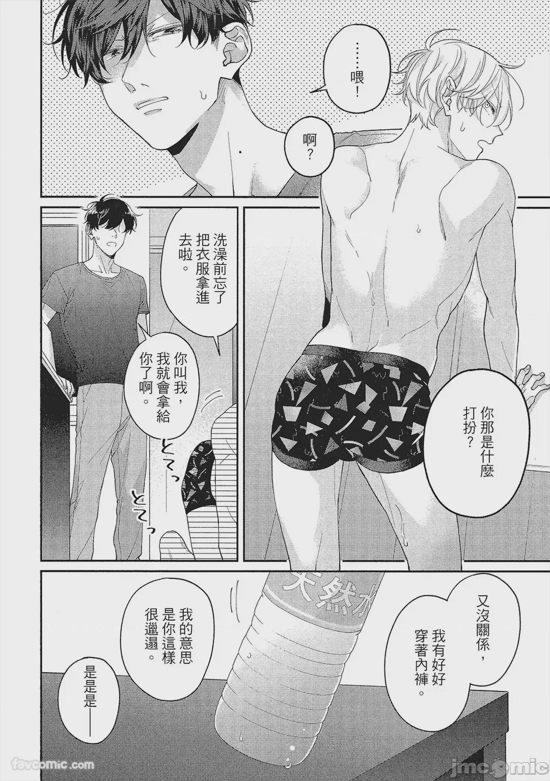 第1话，第 49 页