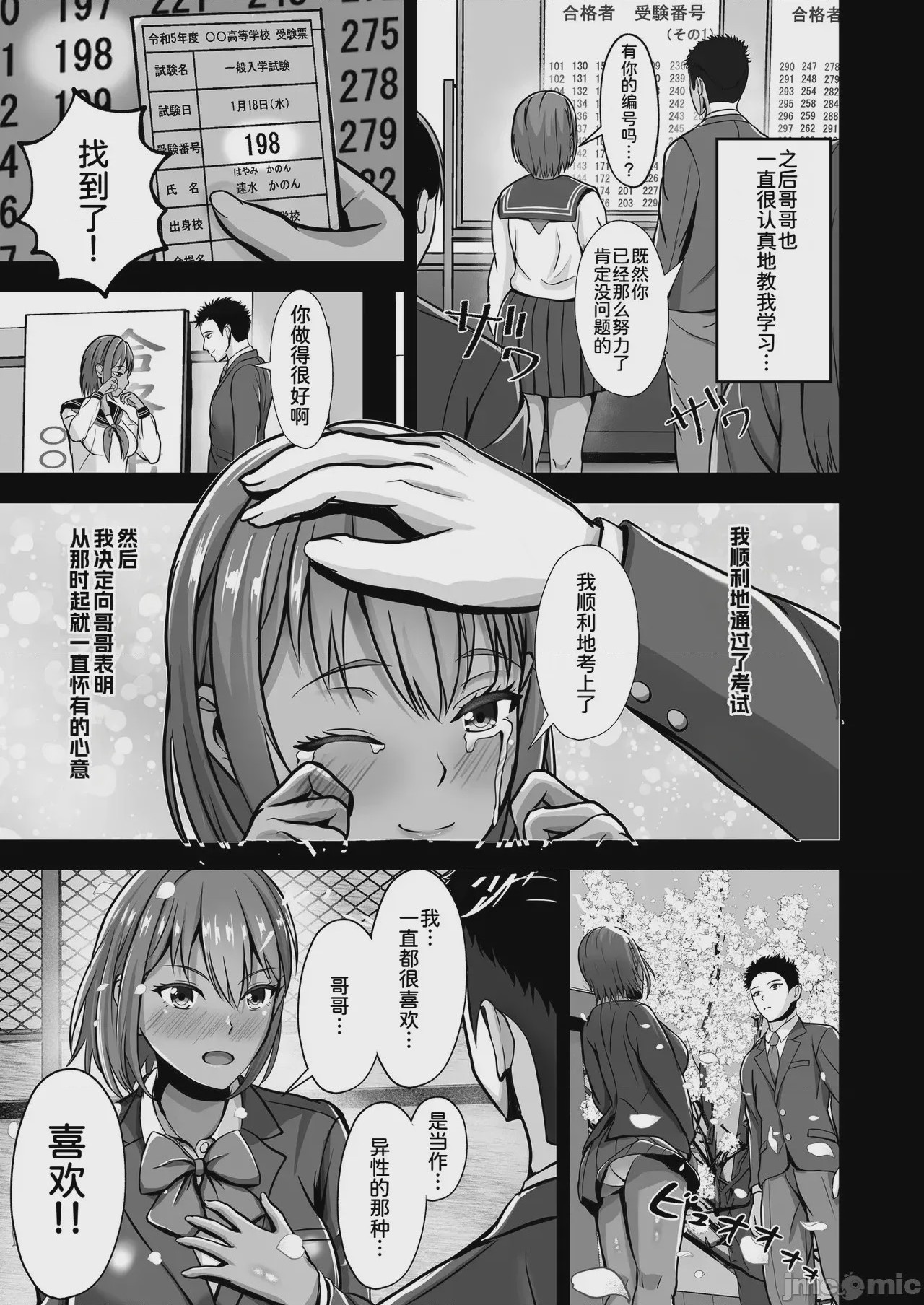 第1话，第 15 页