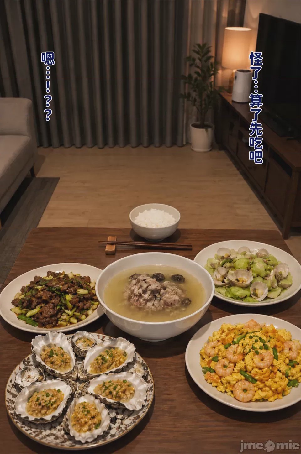 第1话, หน้า 8