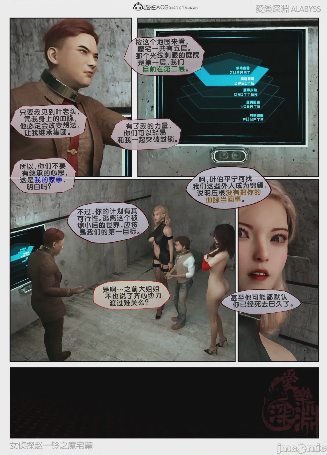 第1话, trang 767