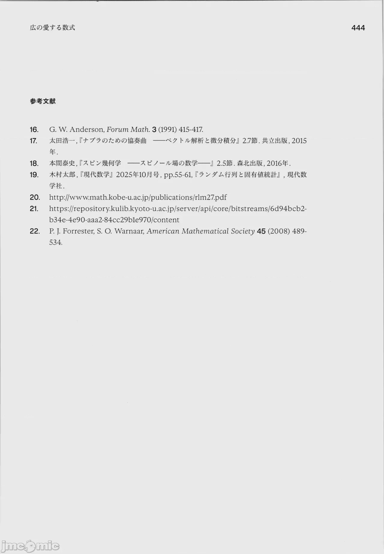 第1话, page 448