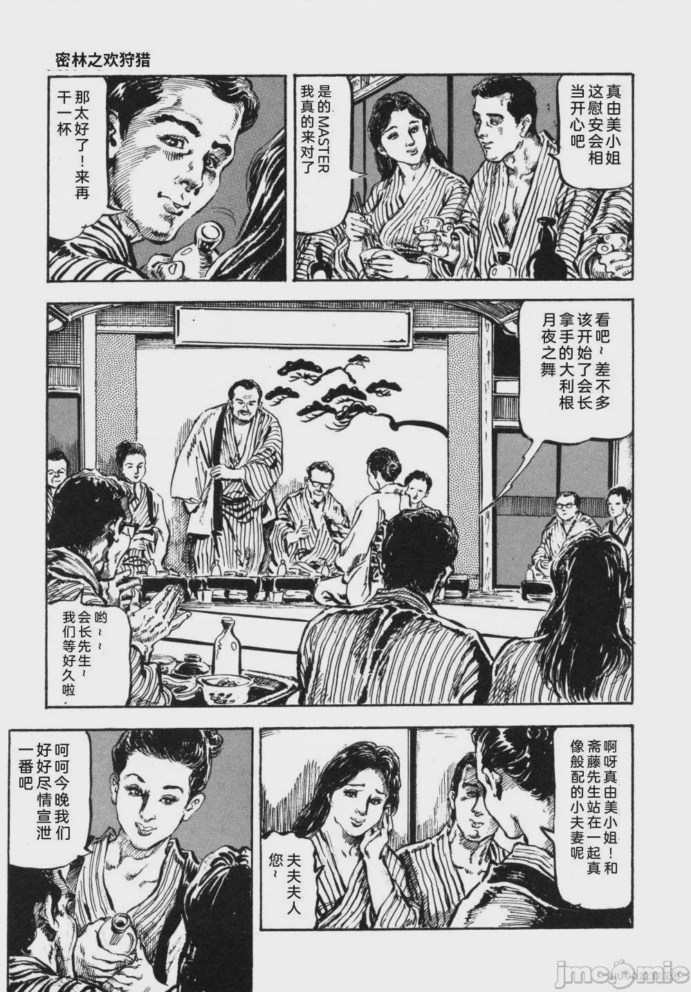 第1话，第 120 页