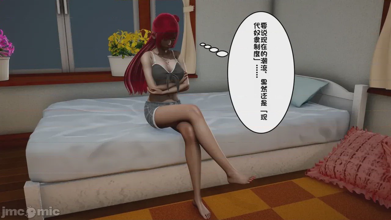 第1话，第 1086 页