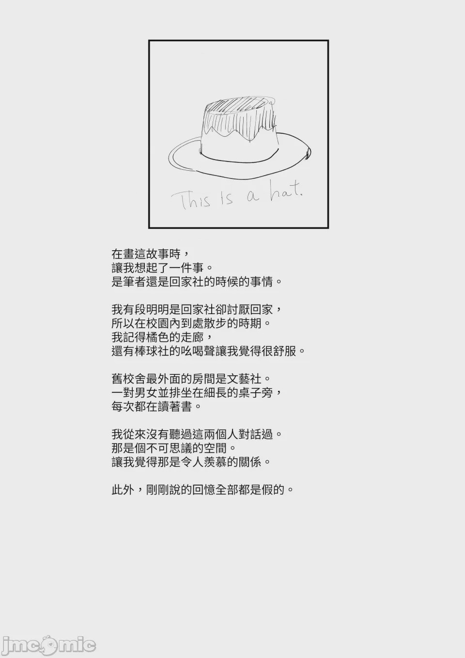 第1话，第 25 頁