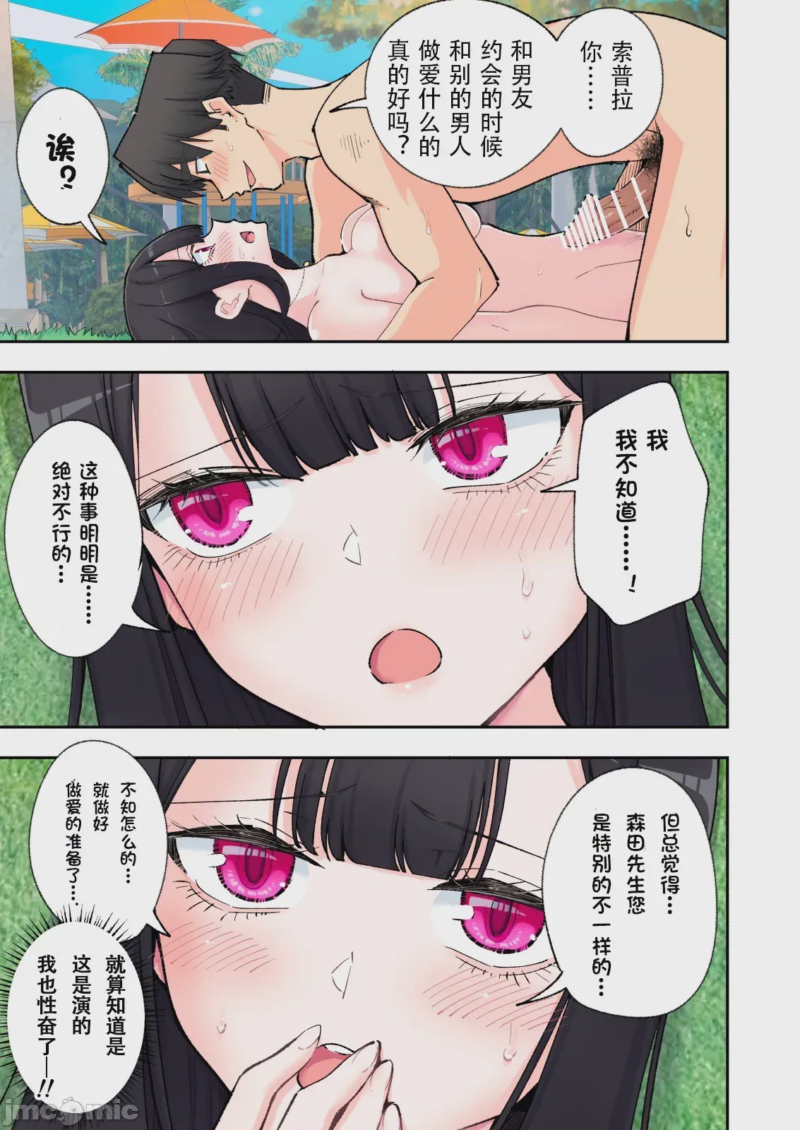 第1话, page 66