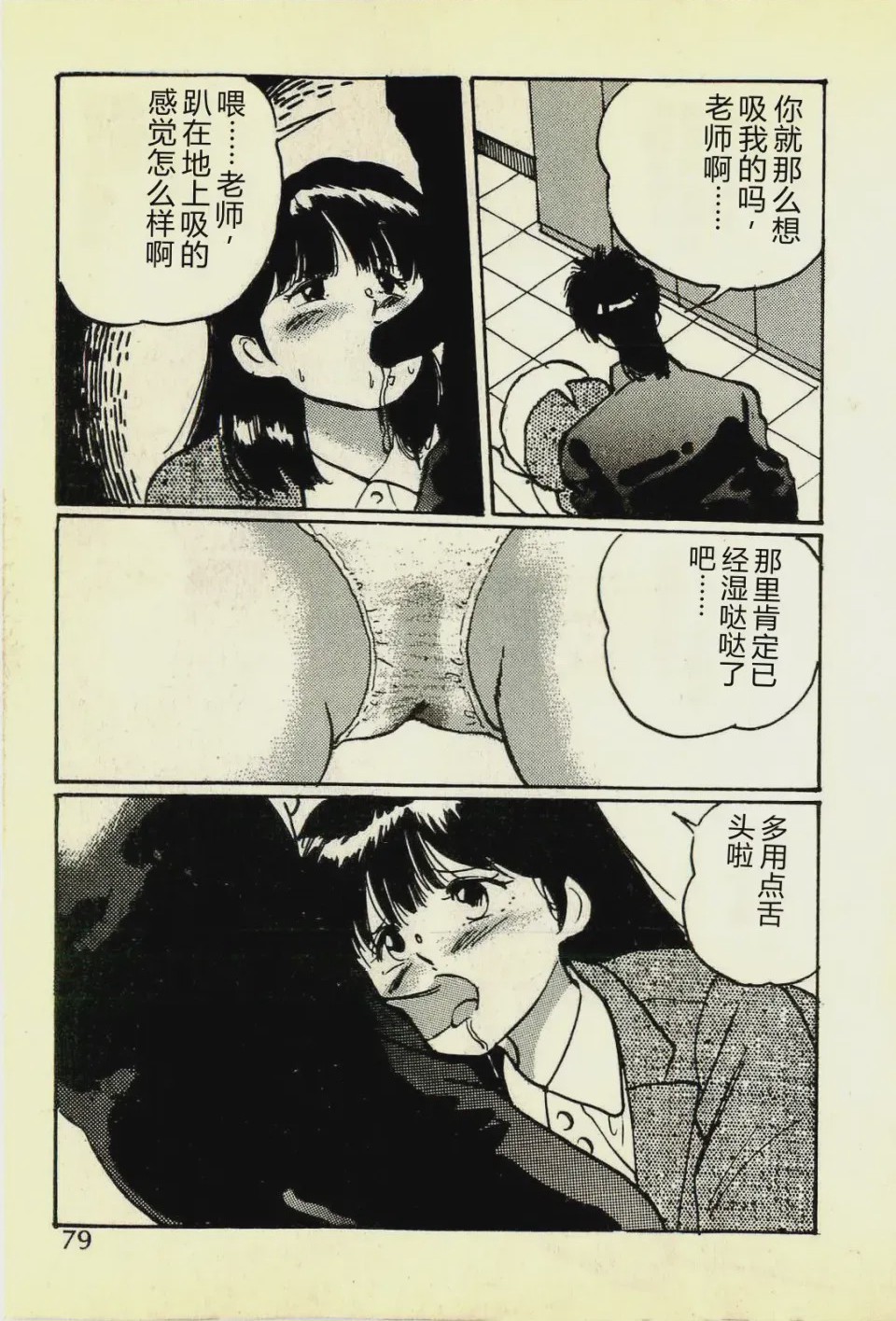 第 1 章, หน้า 82
