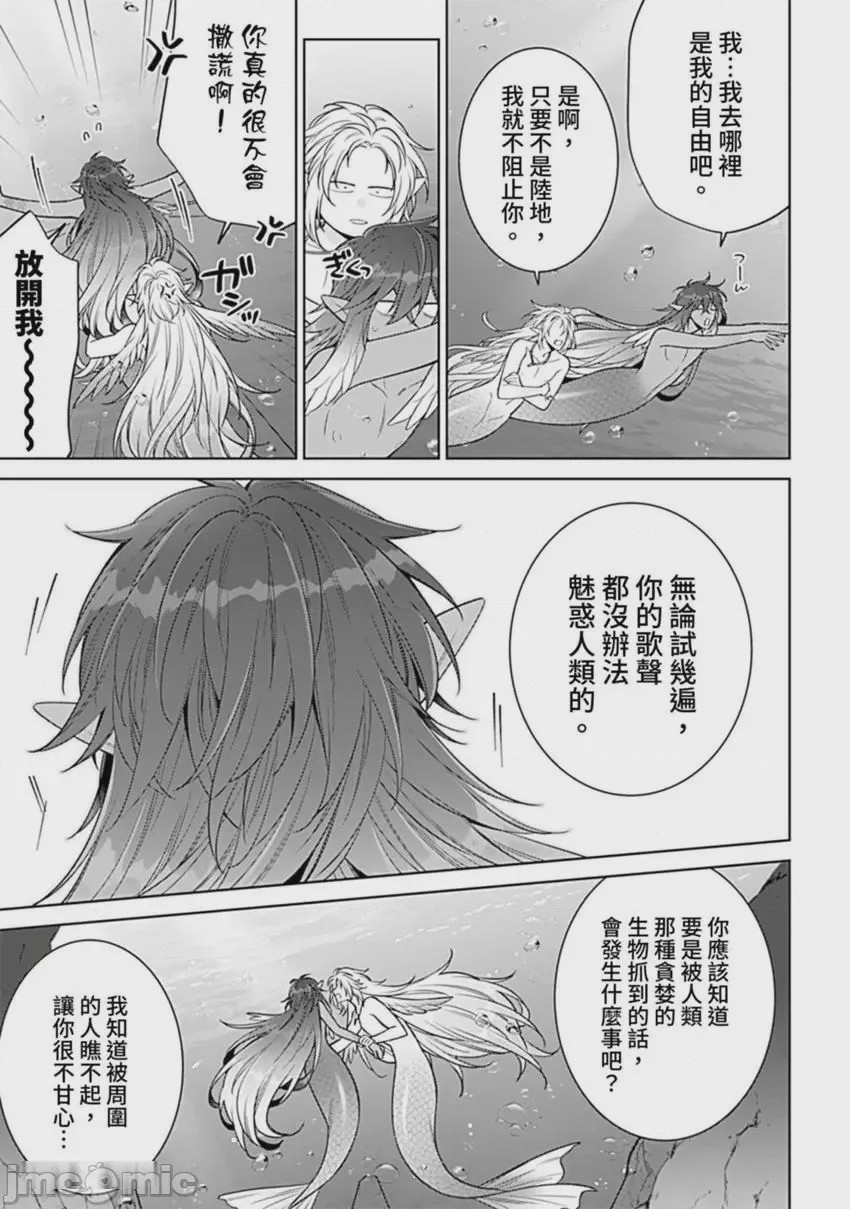 第1话, pahina 71