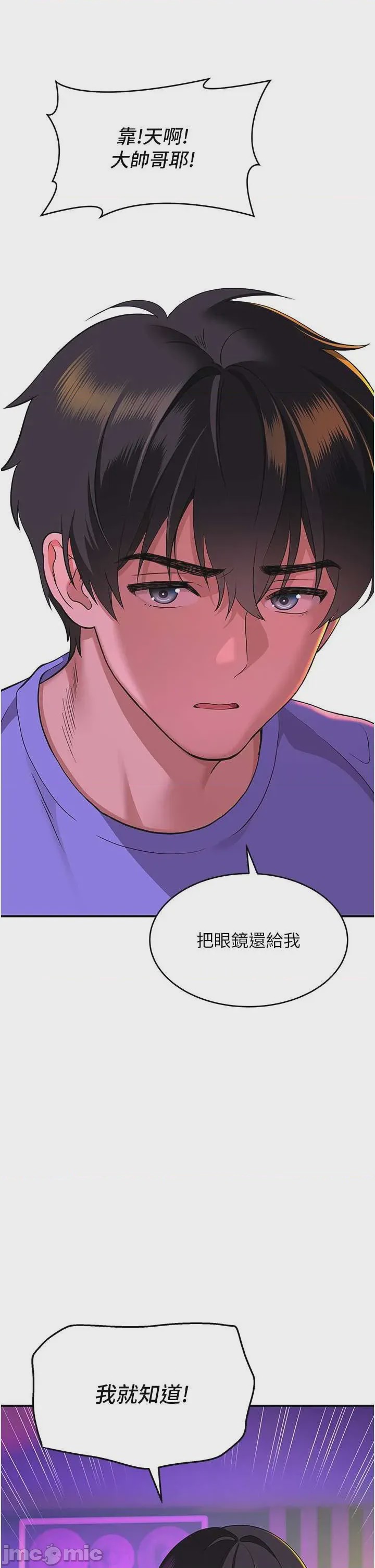 第1话 1, หน้า 70