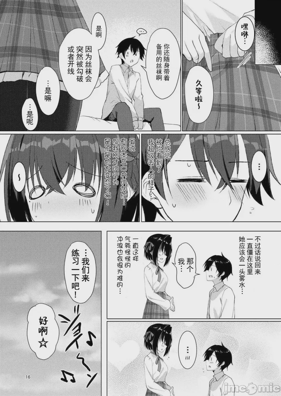 第1话、15 ページ