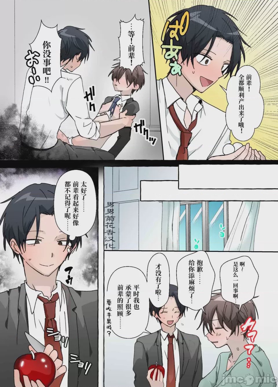 第1话, page 22