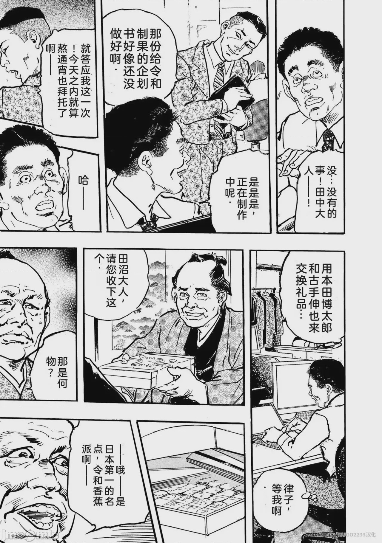 第1话，第 18 页