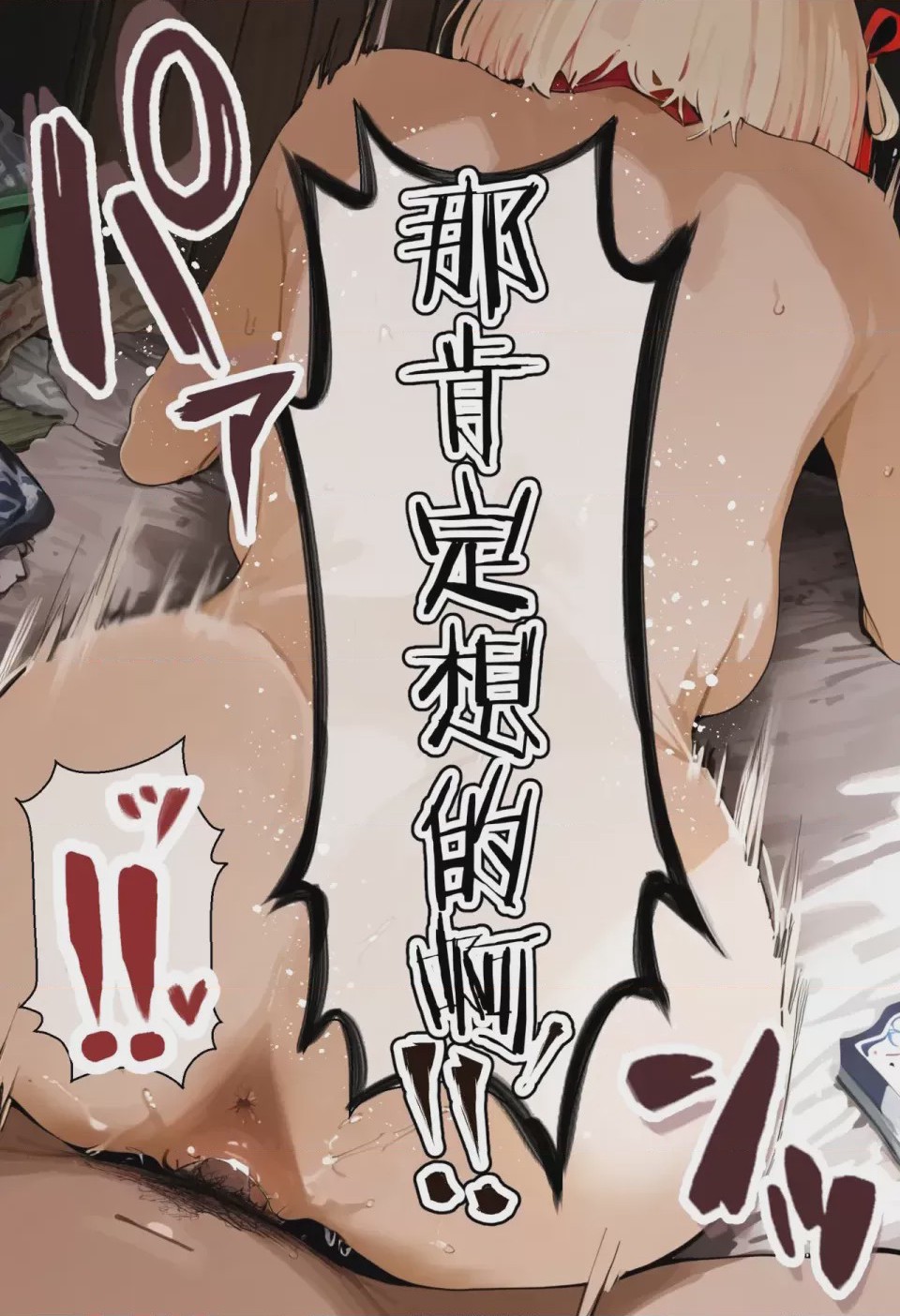 第1话, trang 69