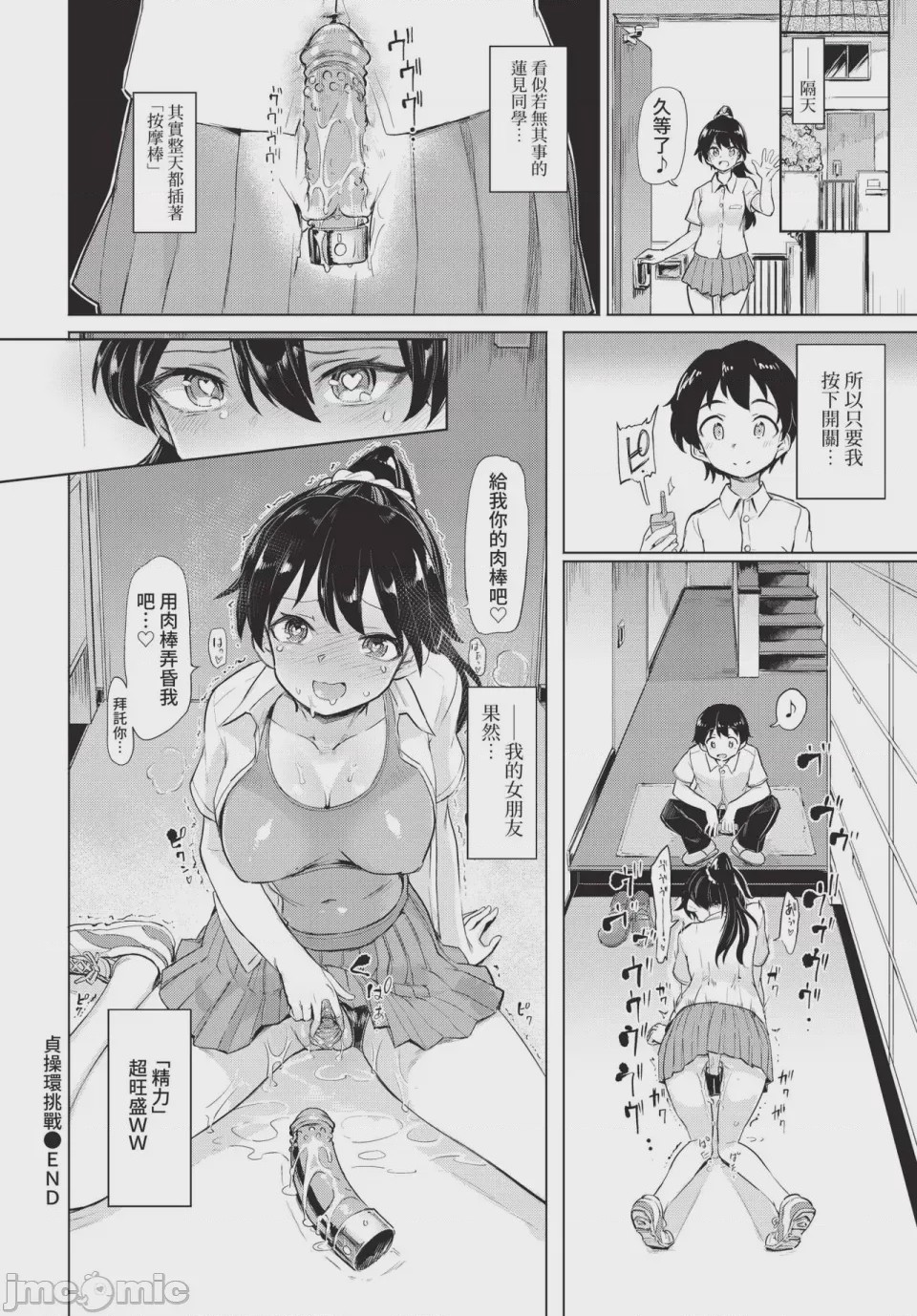 第1话，第 304 页
