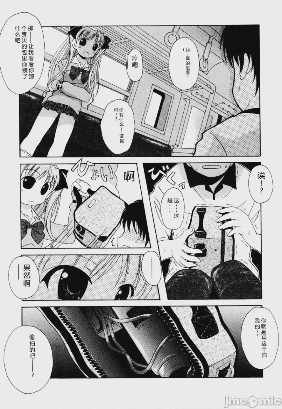 第1话, pahina 81