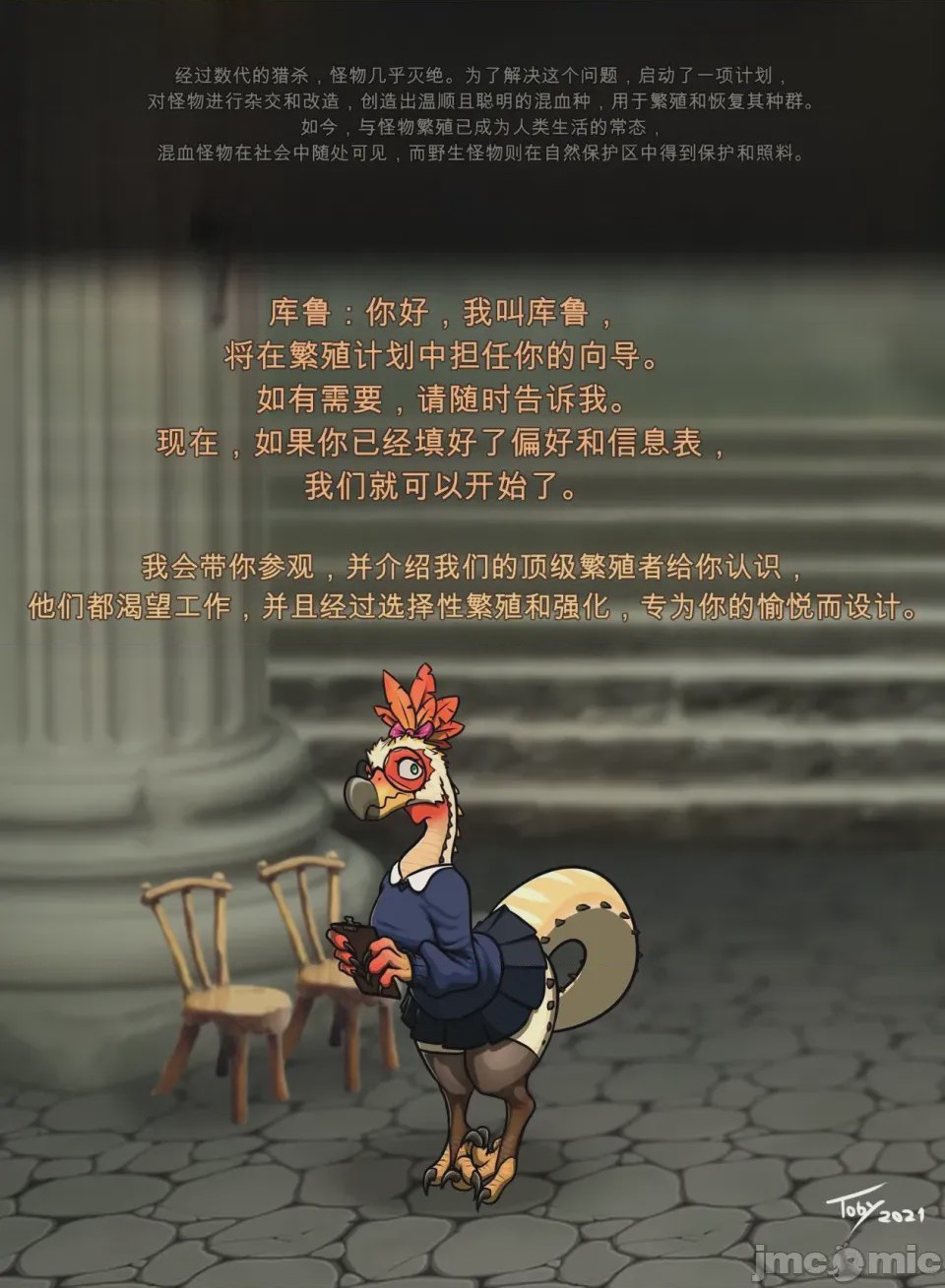 第1话，第 3 頁