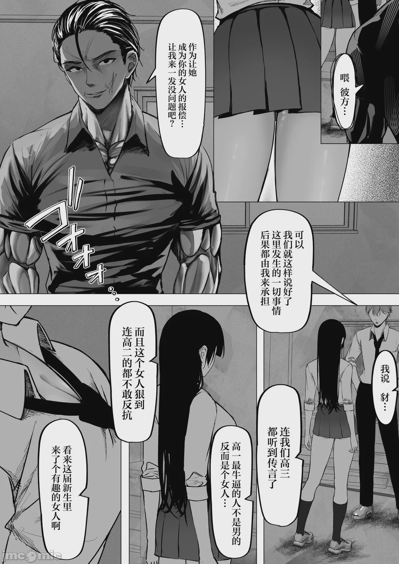 第1话, pahina 10