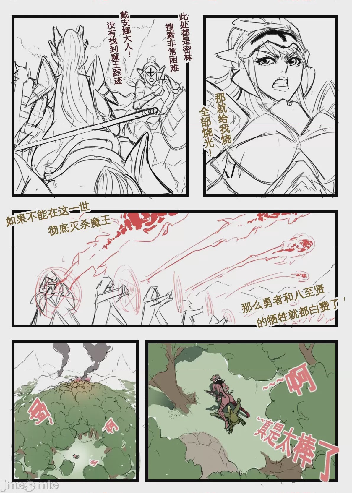 第1话，第 490 頁