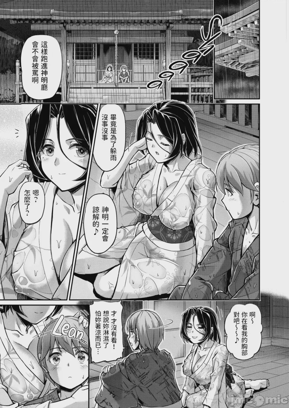 第1话, page 172