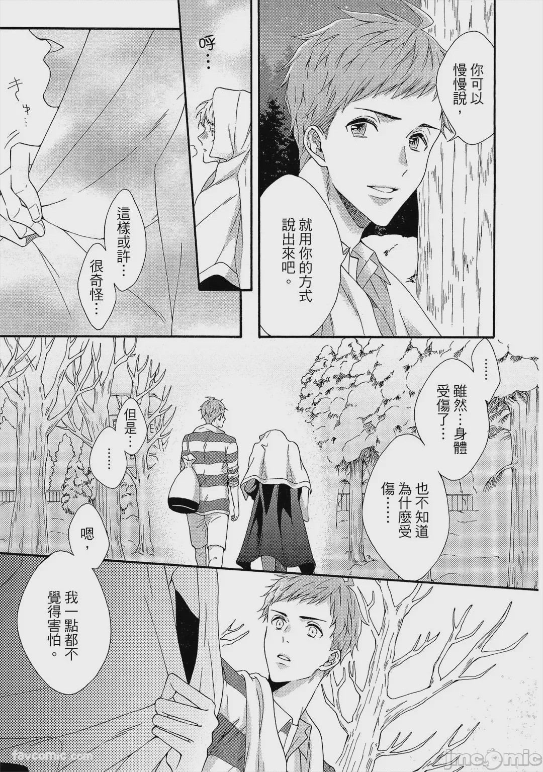 第1话，第 56 页