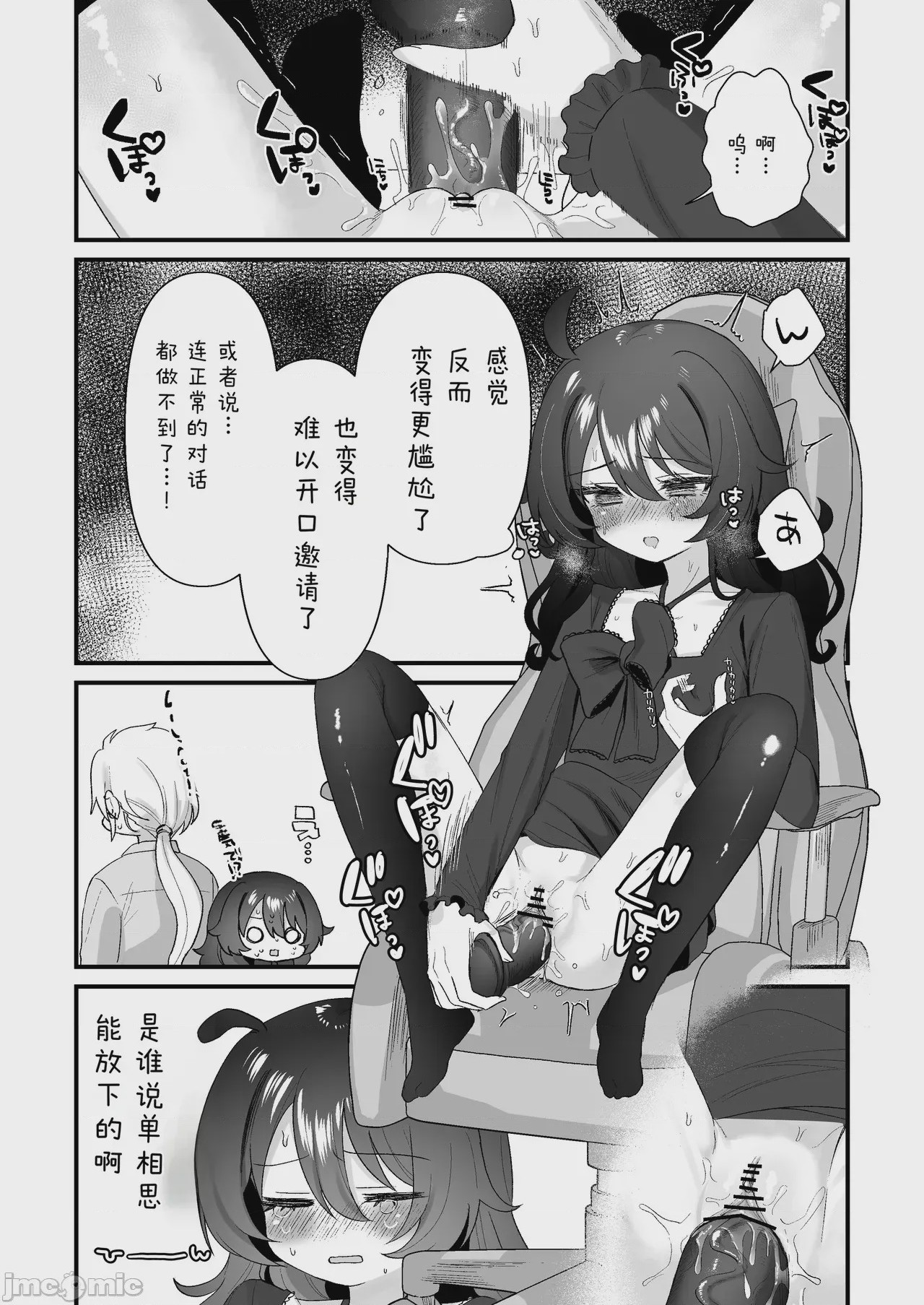 第1话, page 15