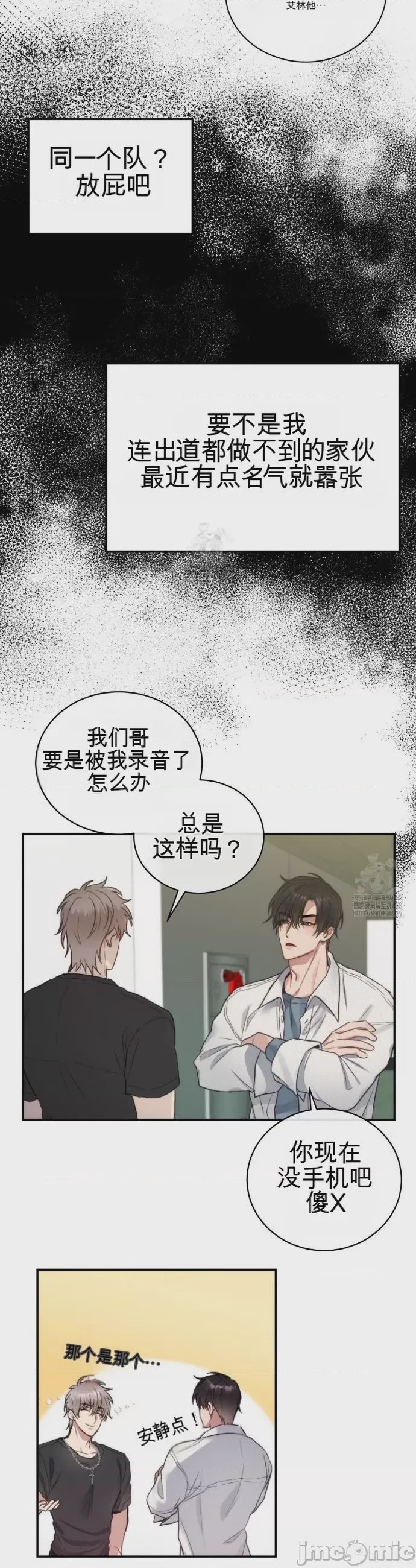 第1话 1, page 14