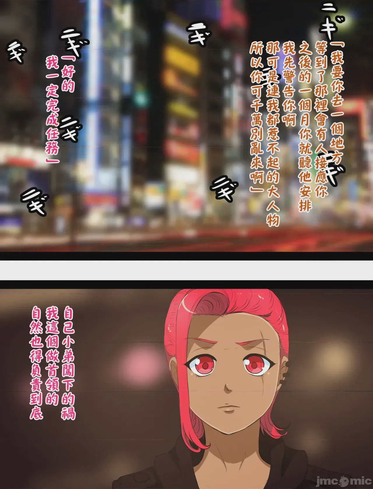 第1话, page 4