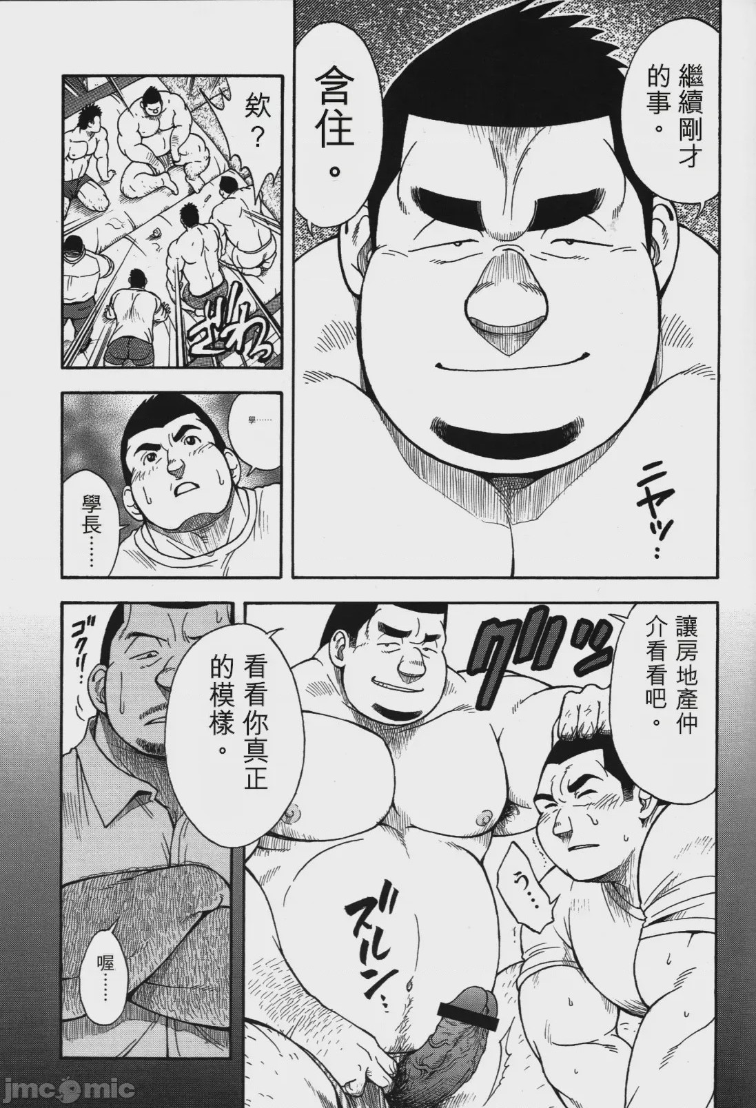 第1话，第 5 页