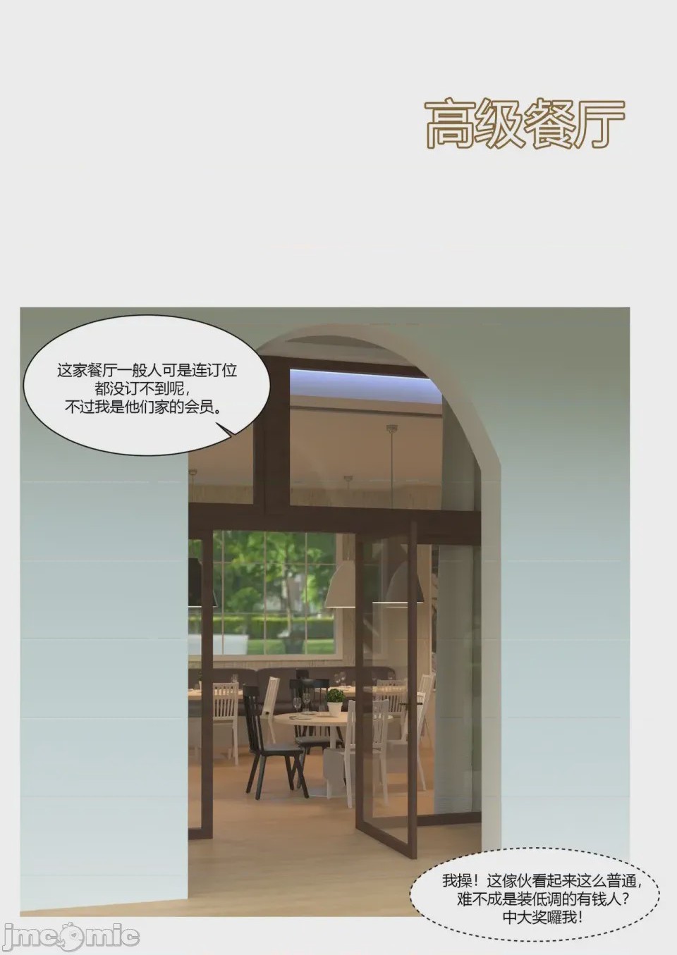 第1话, page 60