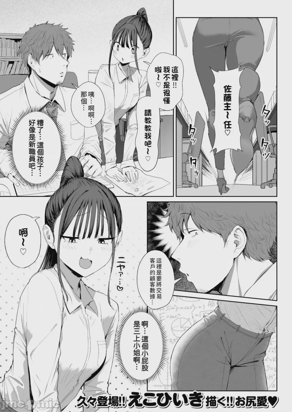 第1话，第 34 页