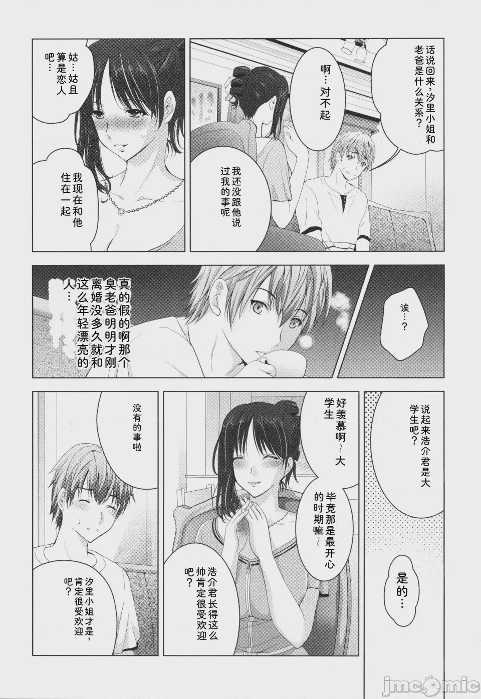 第1话, pahina 151