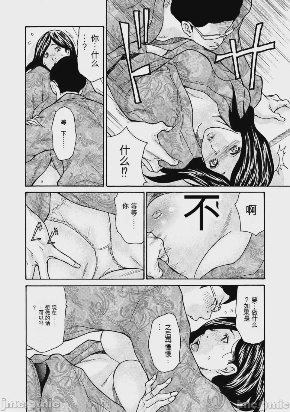 第1话, หน้า 165